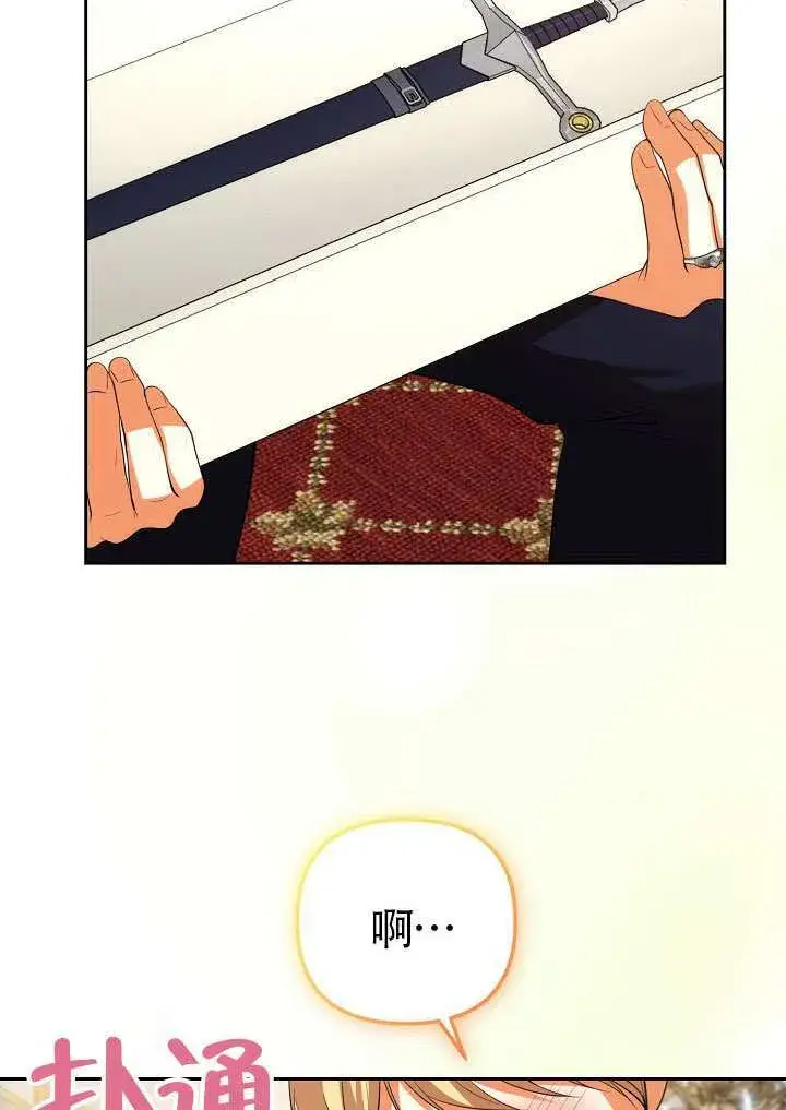 漫画《离婚是条件》第52话第63张图
