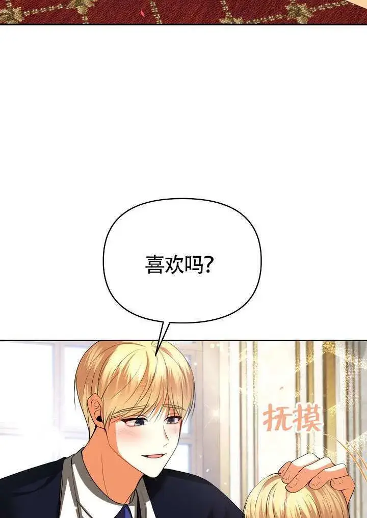 漫画《离婚是条件》第52话第66张图