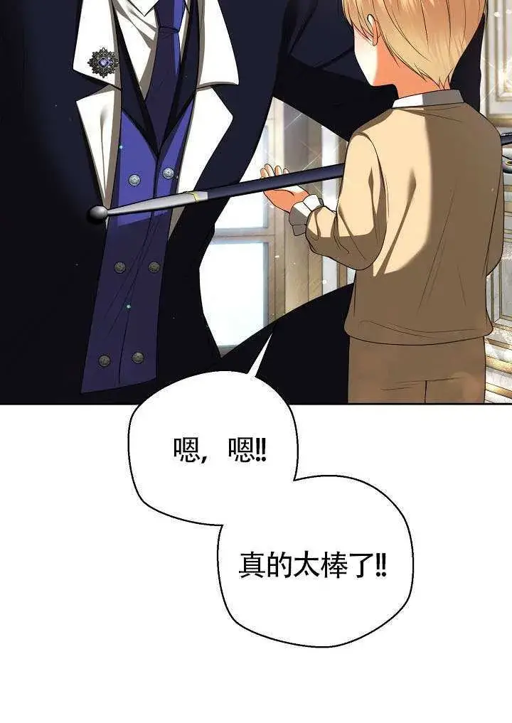 漫画《离婚是条件》第52话第67张图