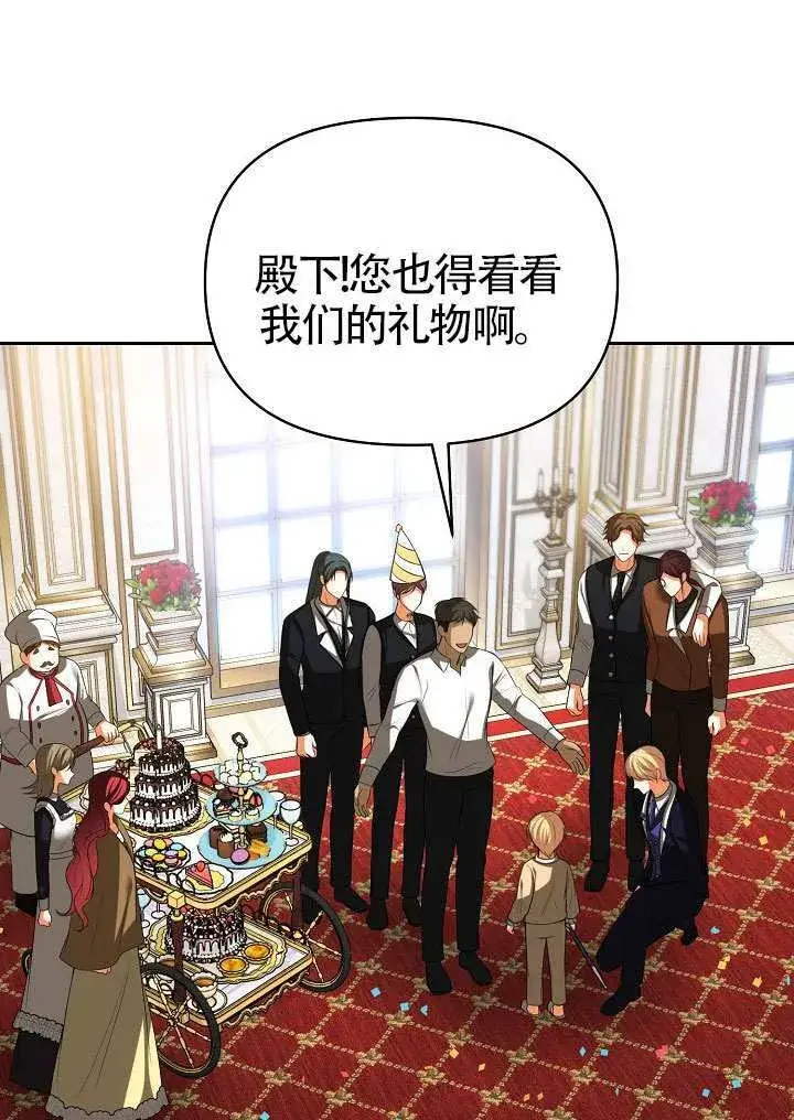漫画《离婚是条件》第52话第68张图