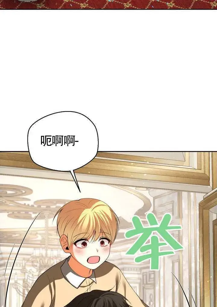 漫画《离婚是条件》第52话第69张图
