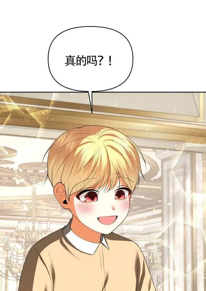 漫画《离婚是条件》第52话第71张图