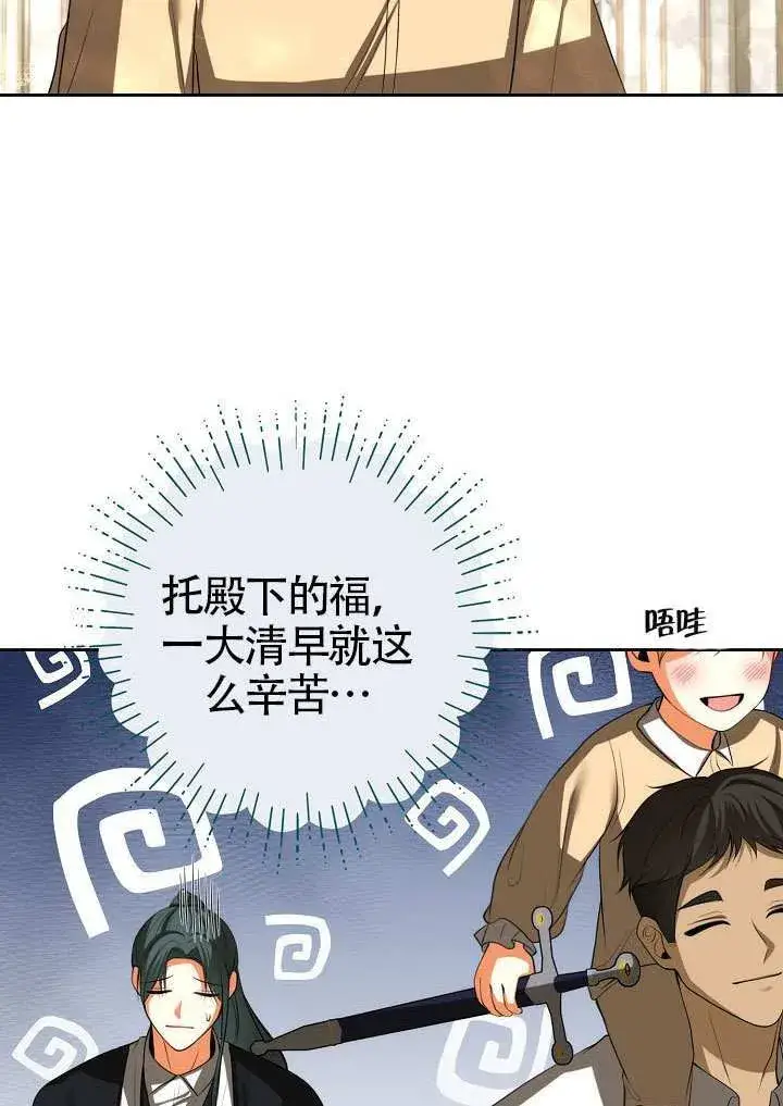 漫画《离婚是条件》第52话第72张图