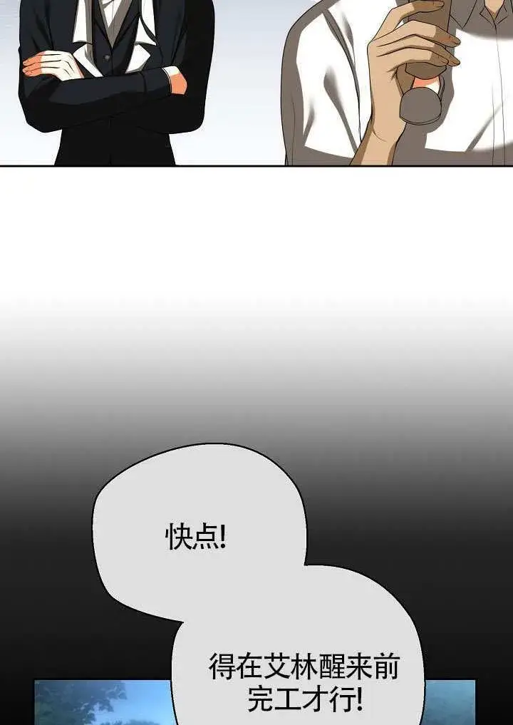 漫画《离婚是条件》第52话第73张图