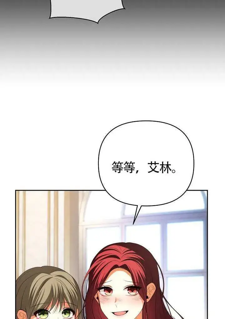 漫画《离婚是条件》第52话第75张图