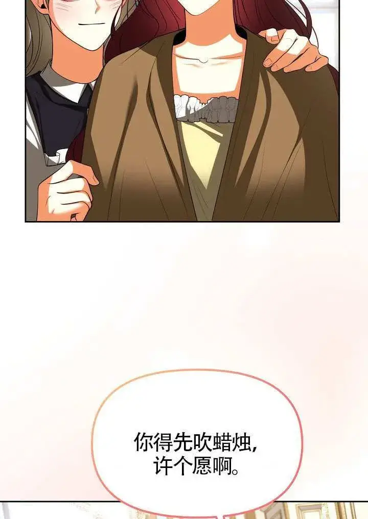 漫画《离婚是条件》第52话第76张图