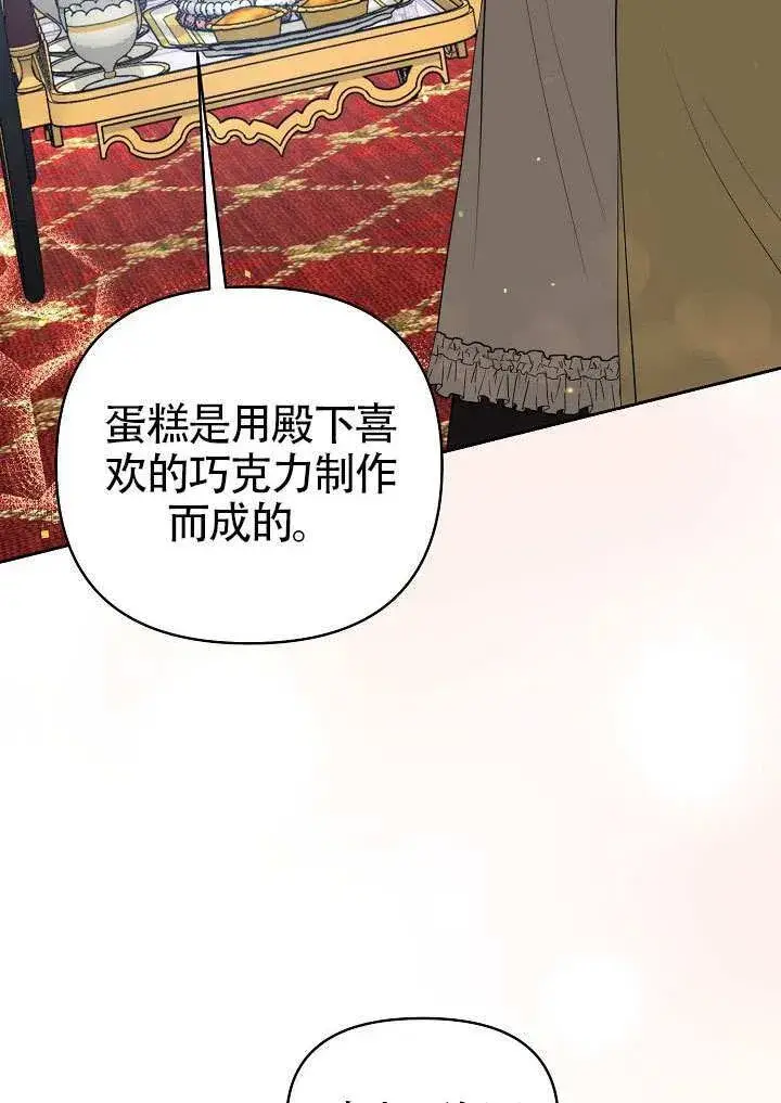 漫画《离婚是条件》第52话第78张图