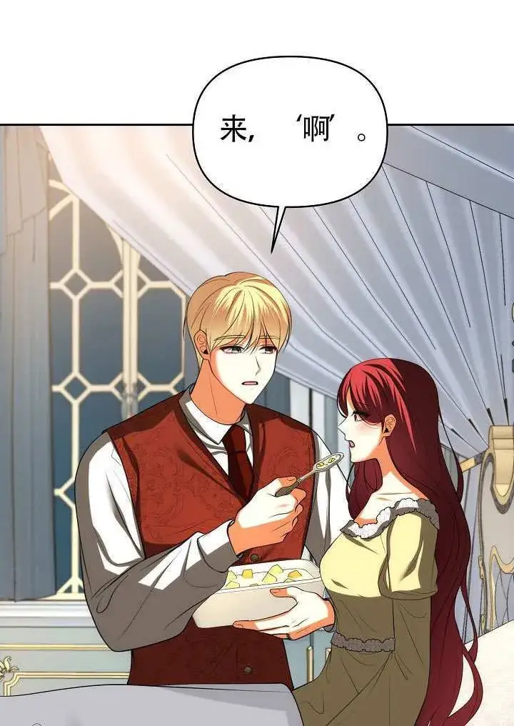 漫画《离婚是条件》第52话第8张图
