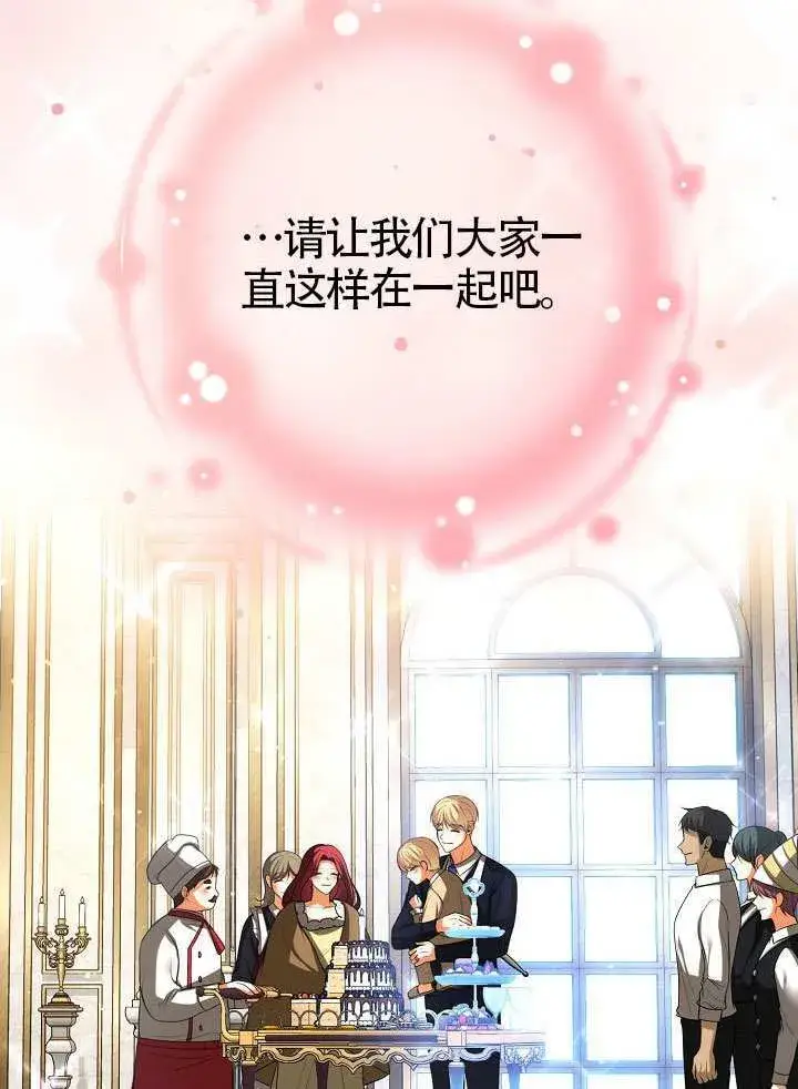 漫画《离婚是条件》第52话第84张图