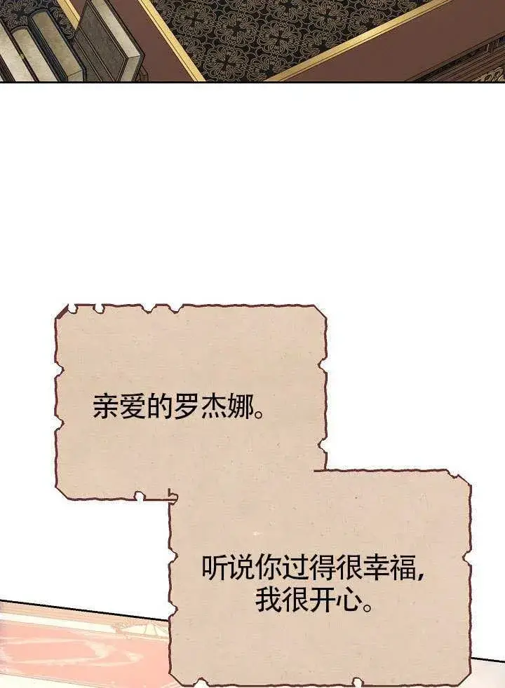 漫画《离婚是条件》第52话第88张图