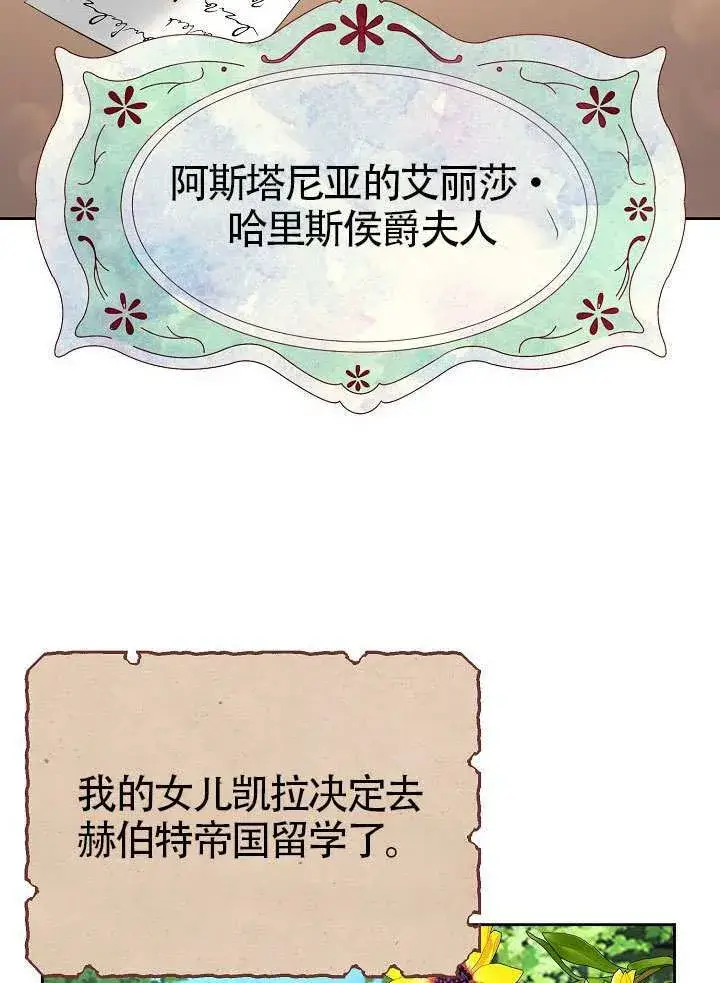 漫画《离婚是条件》第52话第90张图