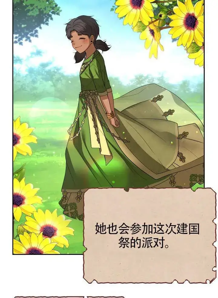 漫画《离婚是条件》第52话第91张图