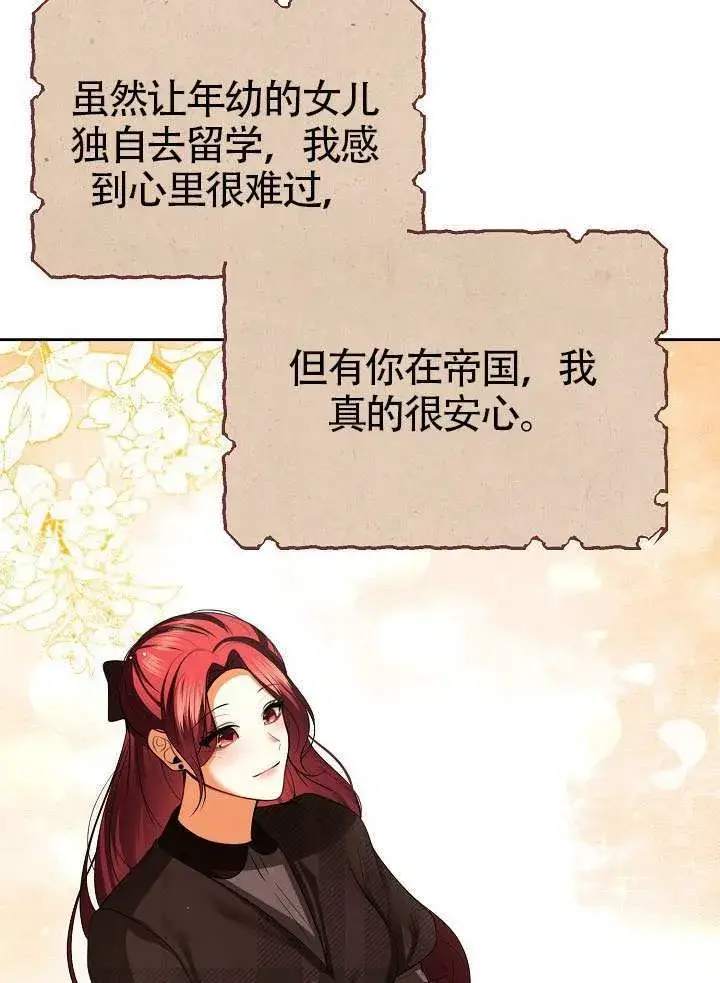 漫画《离婚是条件》第52话第92张图