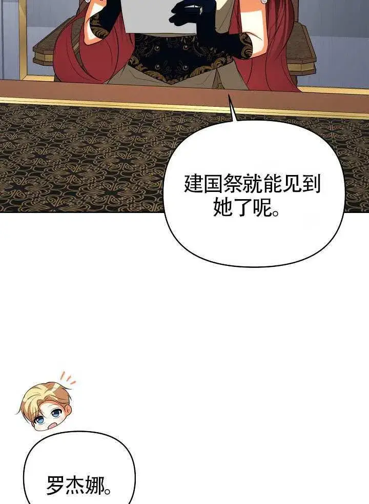 漫画《离婚是条件》第52话第96张图