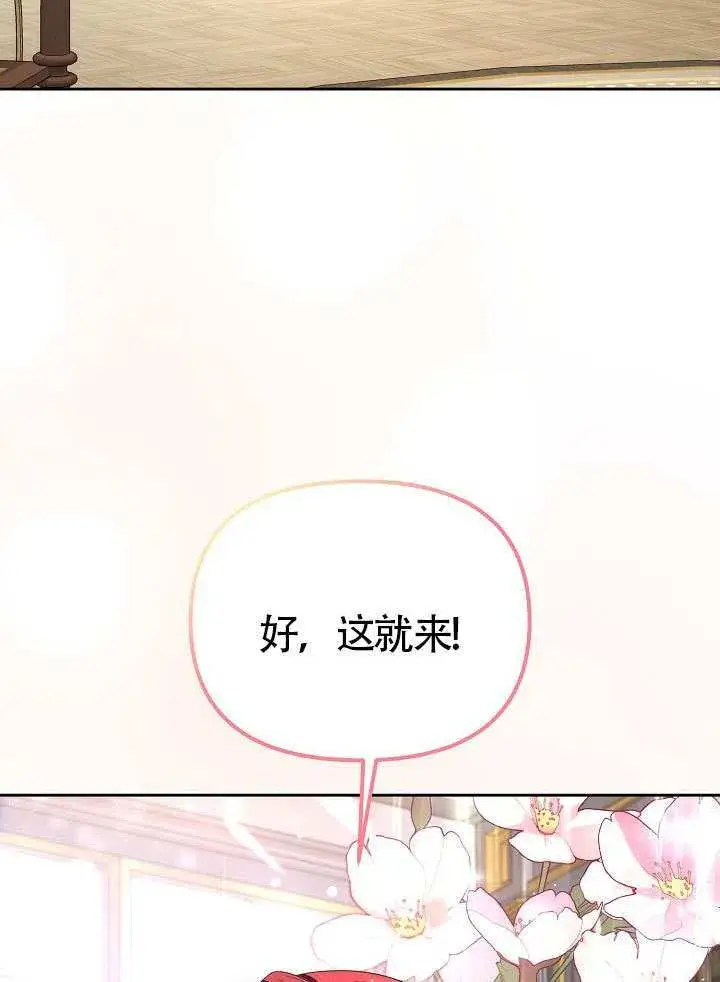 漫画《离婚是条件》第52话第98张图