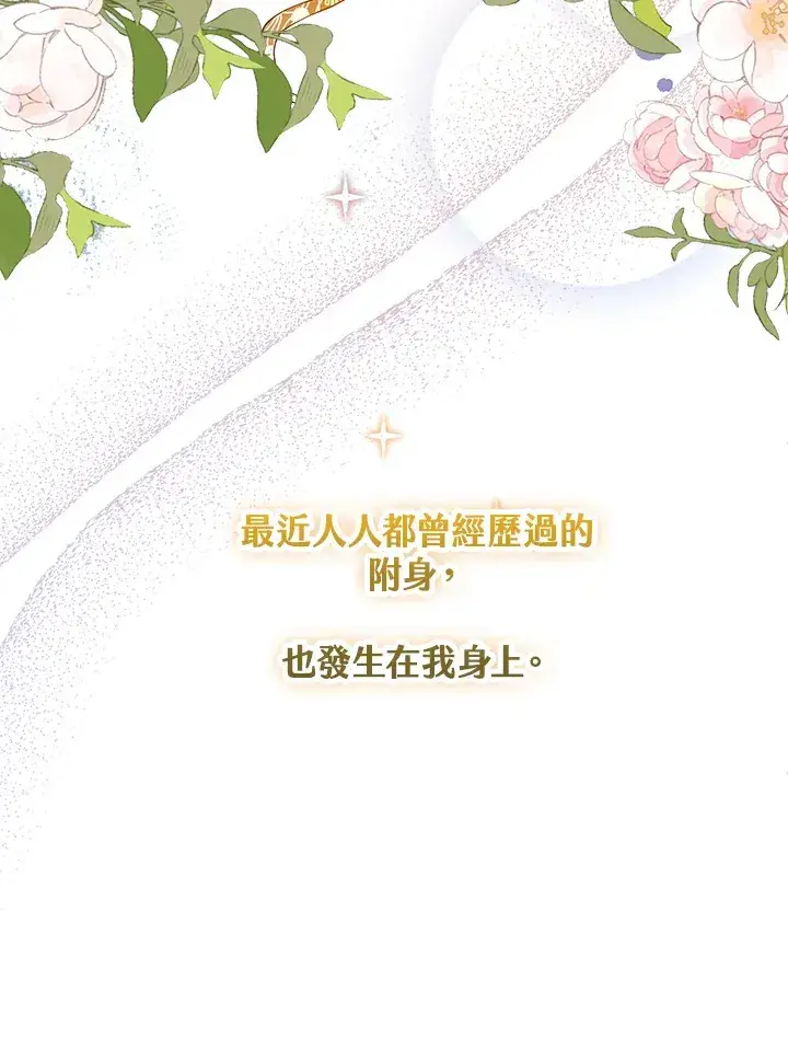 漫画《离开的决心》第1话第13张图
