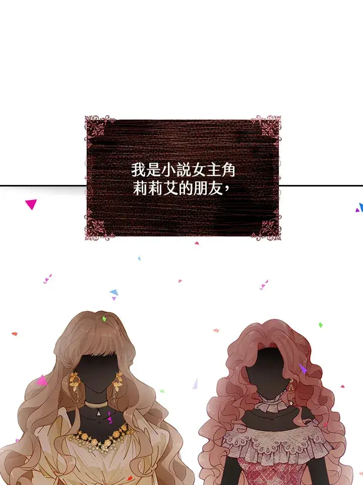漫画《离开的决心》第1话第14张图