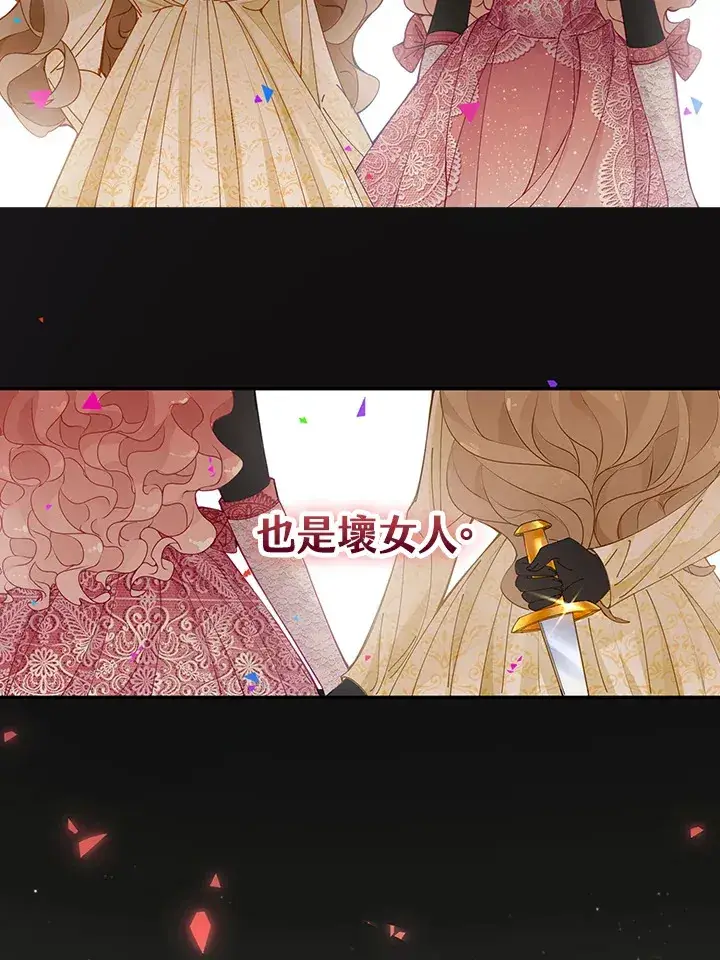 漫画《离开的决心》第1话第15张图