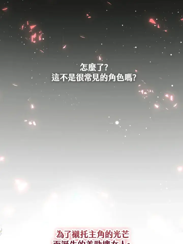 漫画《离开的决心》第1话第16张图