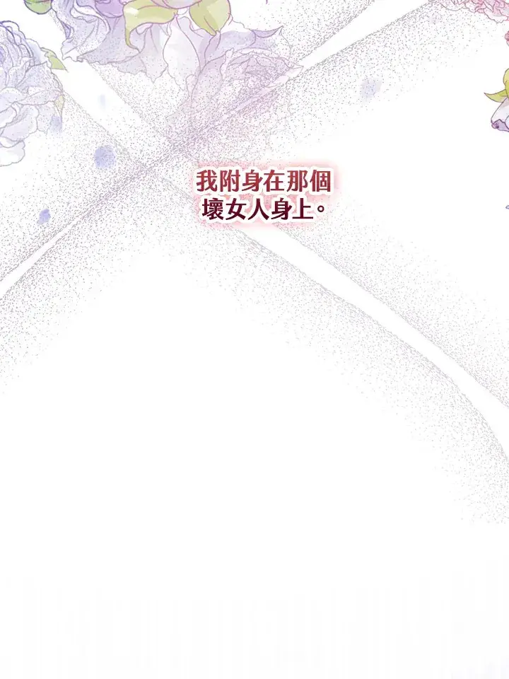 漫画《离开的决心》第1话第19张图