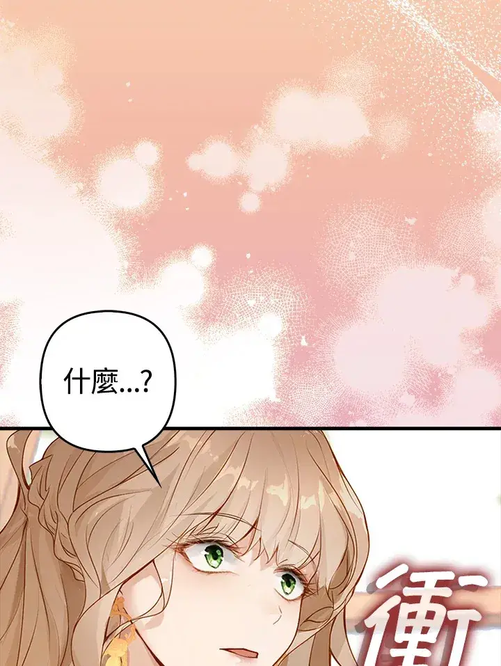 漫画《离开的决心》第1话第2张图