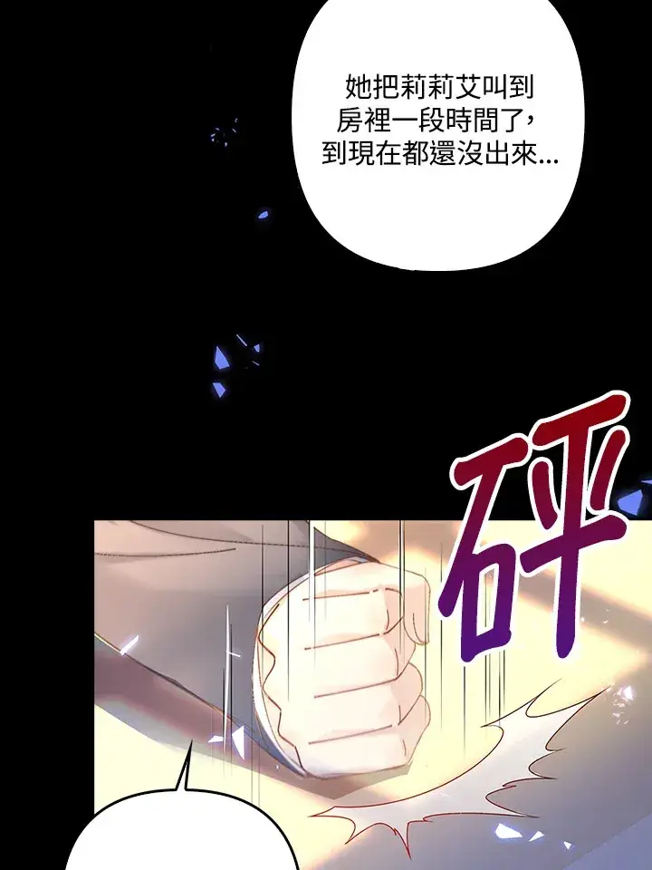 漫画《离开的决心》第1话第22张图
