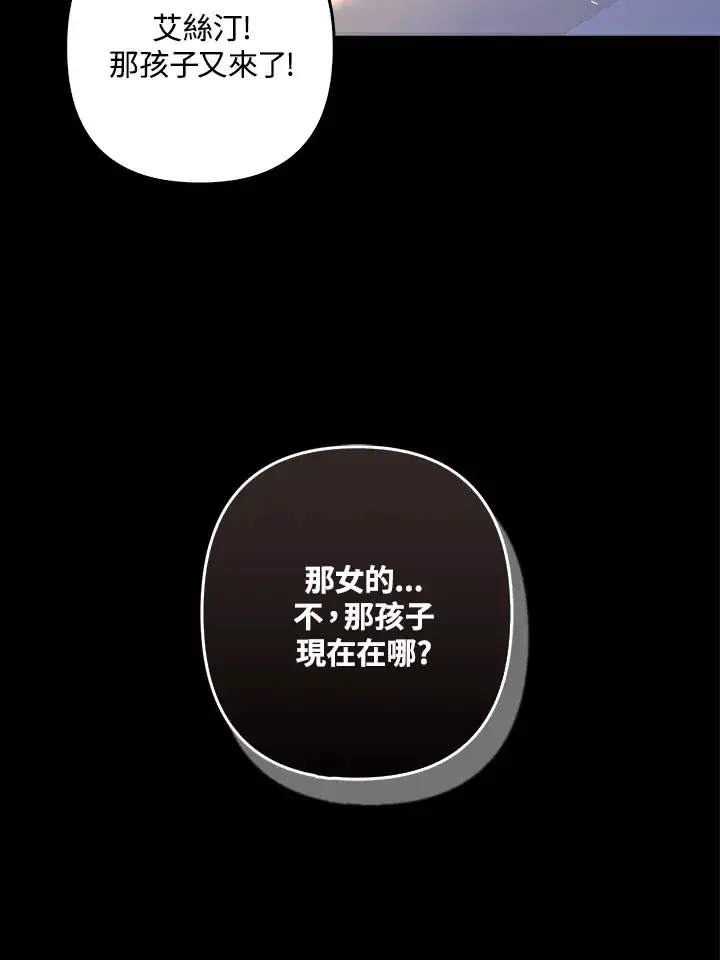 漫画《离开的决心》第1话第23张图