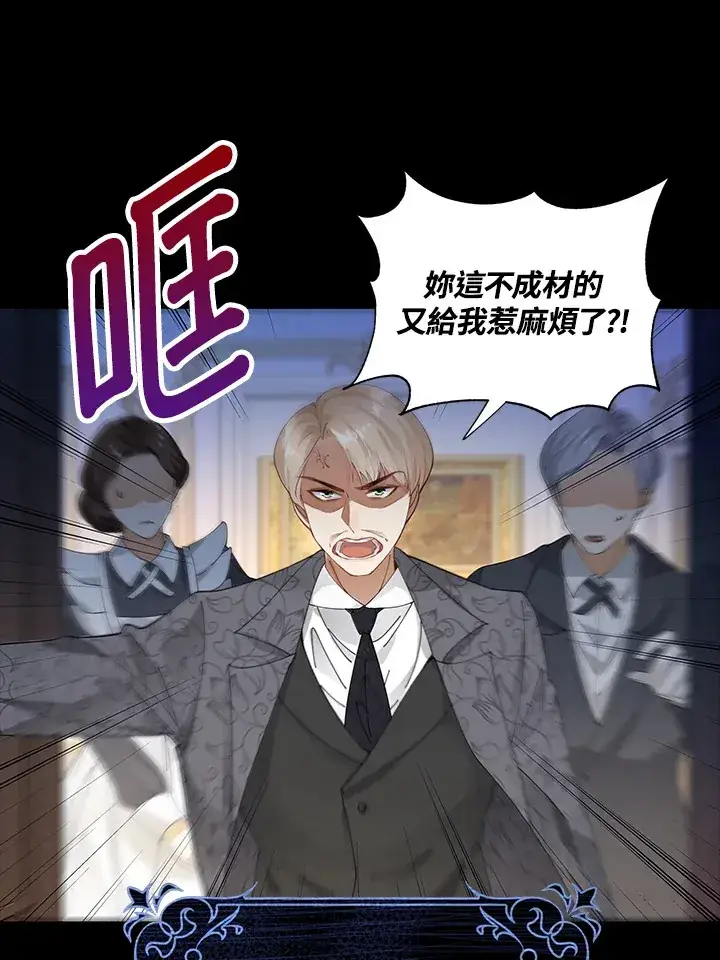 漫画《离开的决心》第1话第28张图
