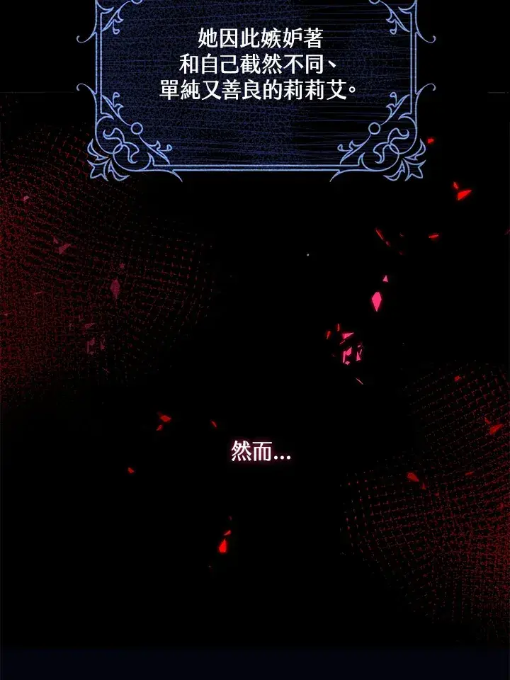 漫画《离开的决心》第1话第29张图
