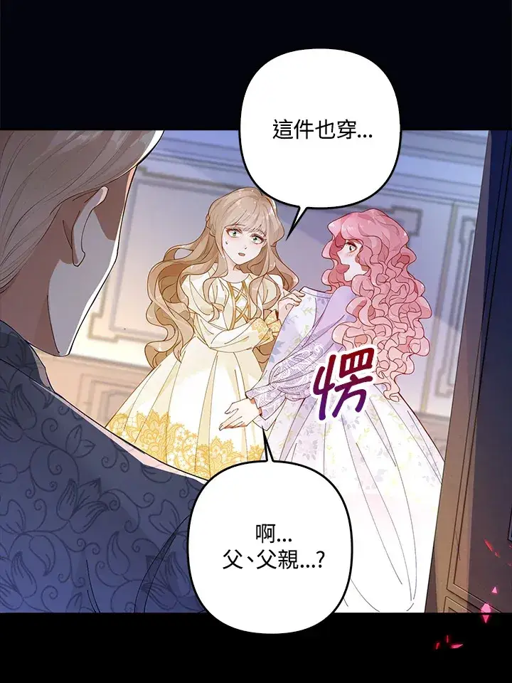 漫画《离开的决心》第1话第30张图