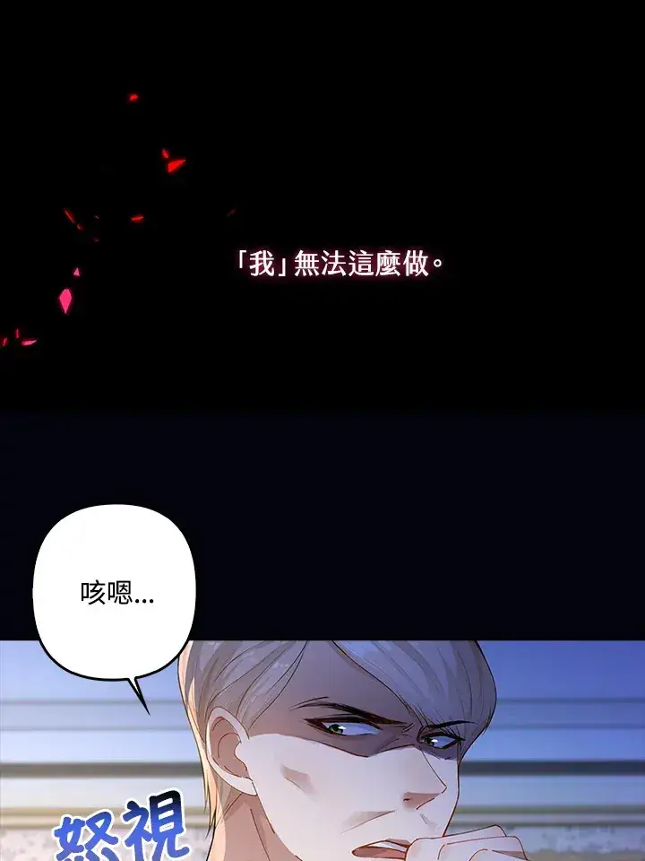 漫画《离开的决心》第1话第31张图