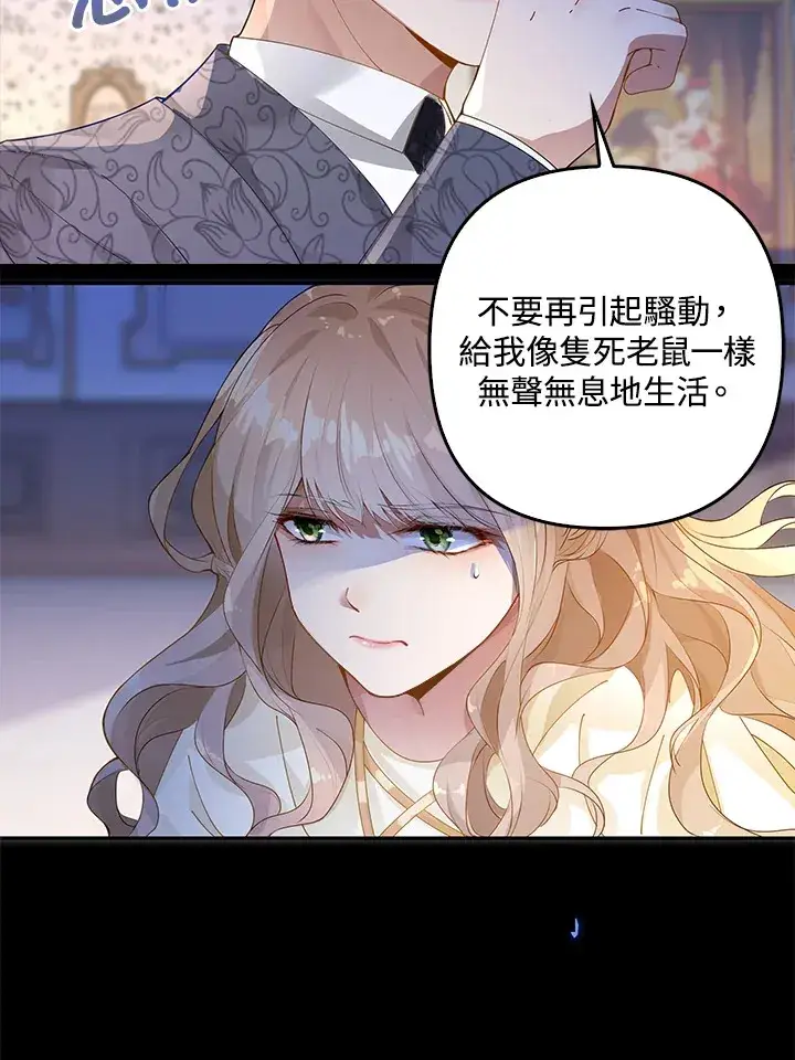 漫画《离开的决心》第1话第32张图