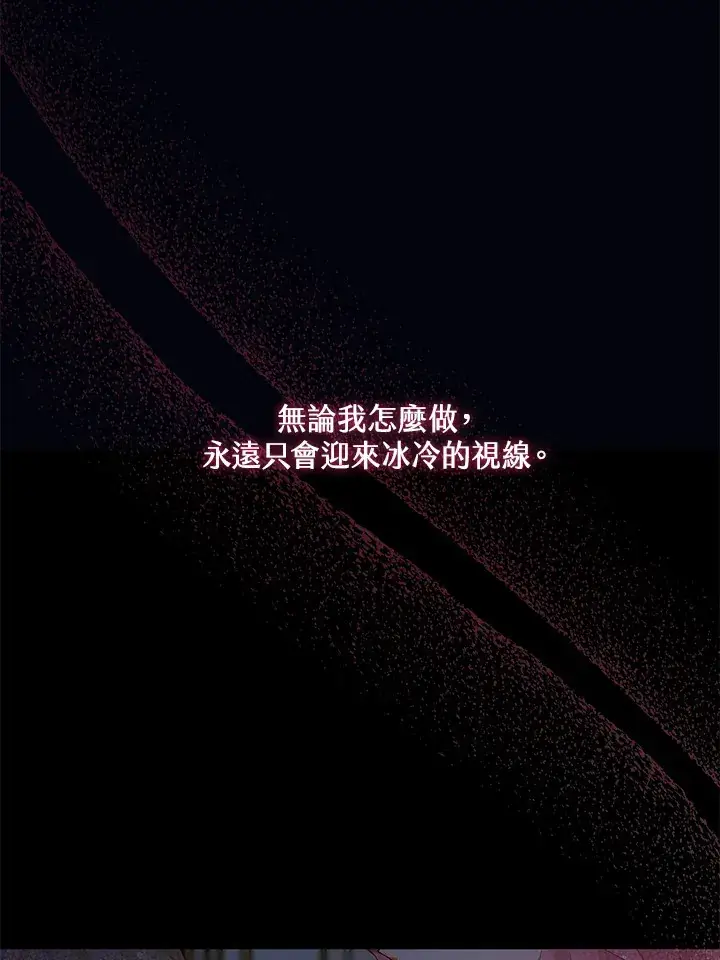 漫画《离开的决心》第1话第34张图
