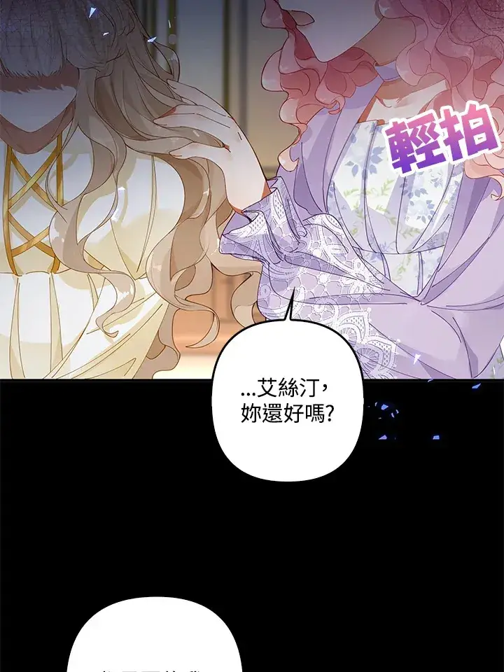 漫画《离开的决心》第1话第35张图