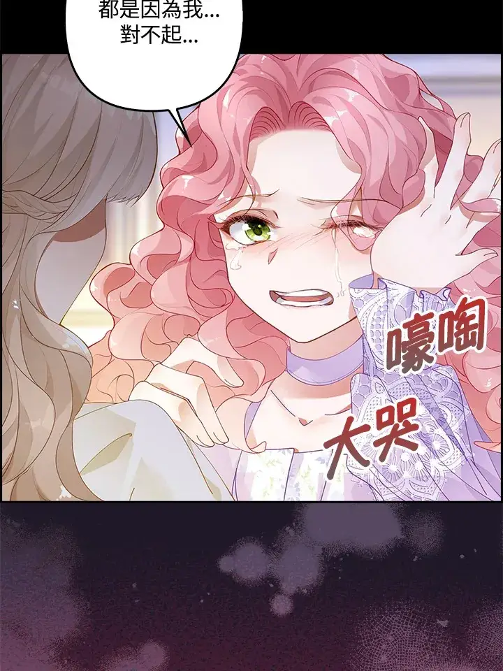 漫画《离开的决心》第1话第36张图