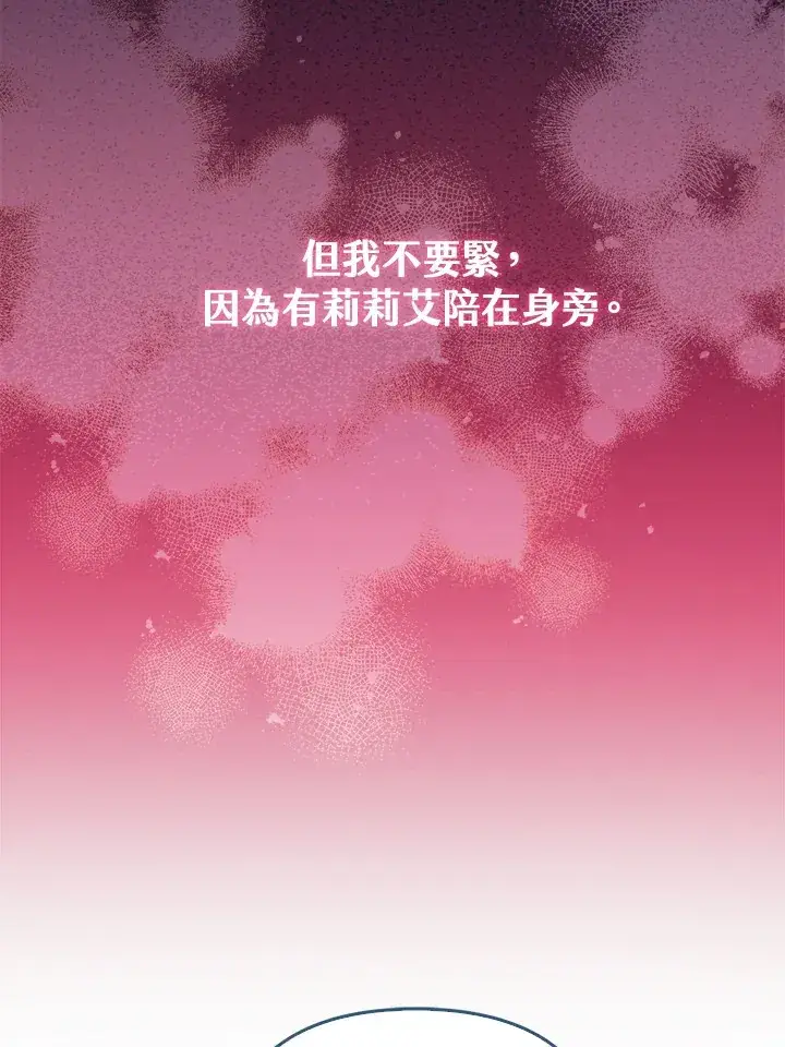 漫画《离开的决心》第1话第37张图