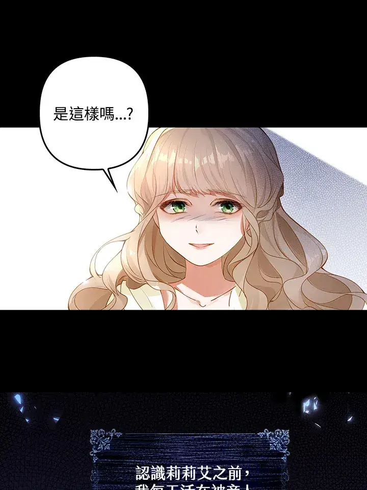 漫画《离开的决心》第1话第39张图