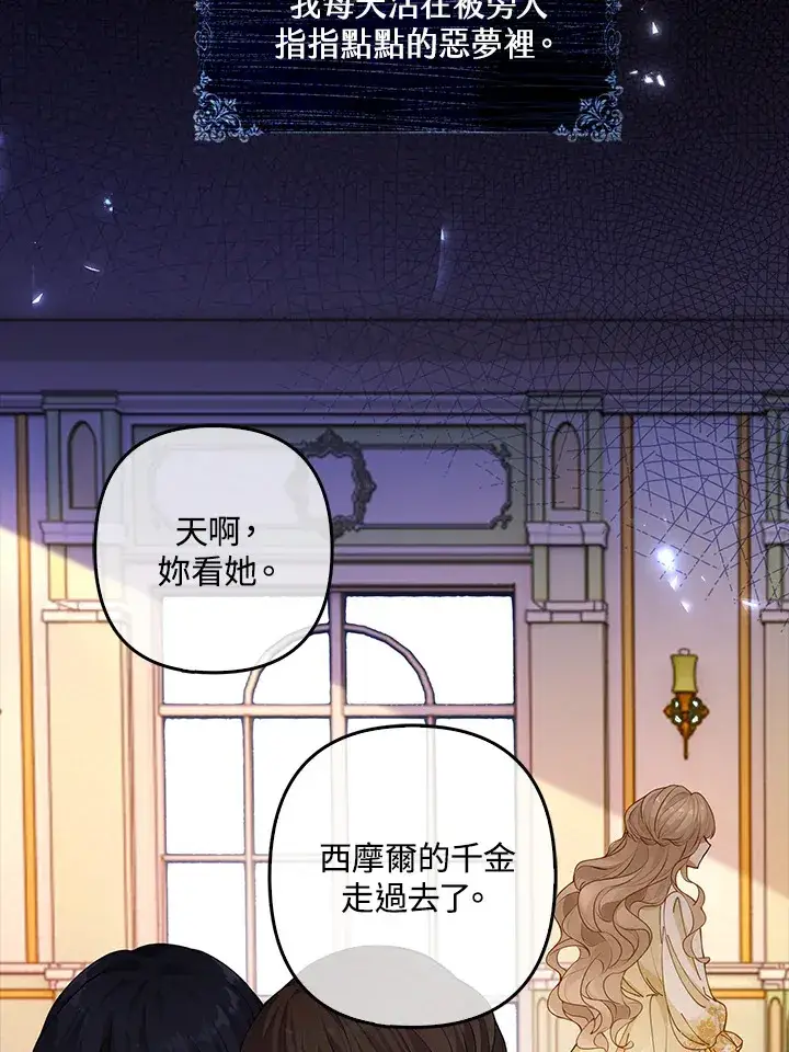 漫画《离开的决心》第1话第40张图