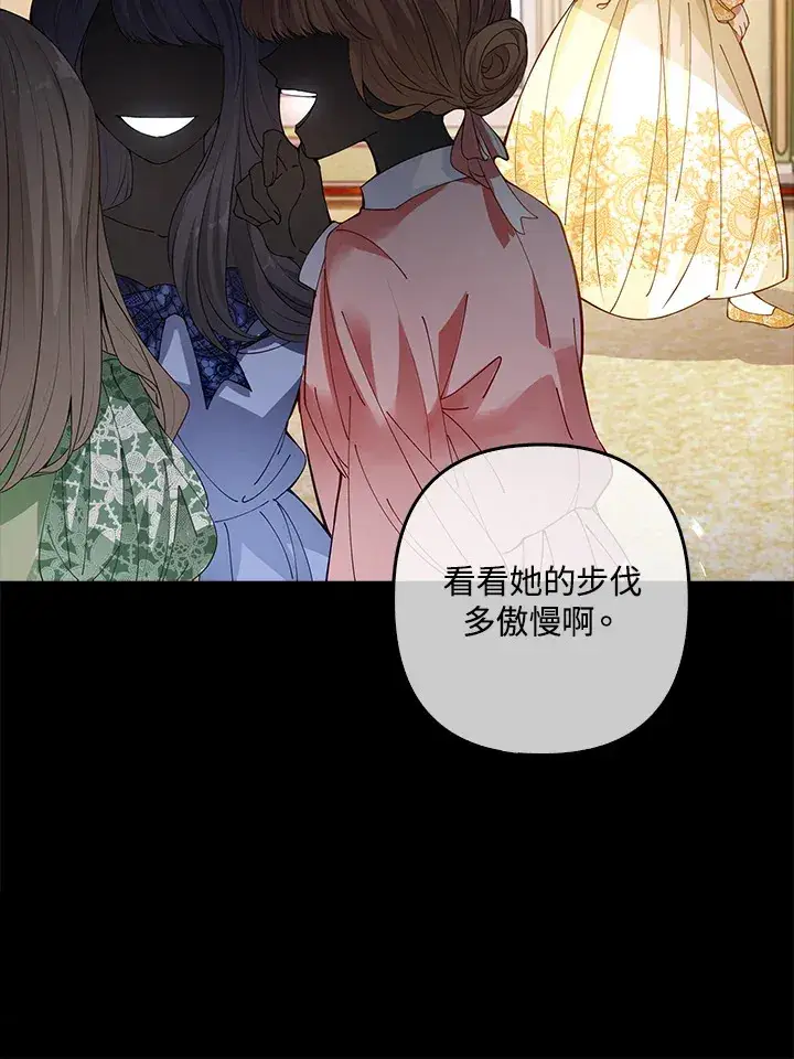 漫画《离开的决心》第1话第41张图