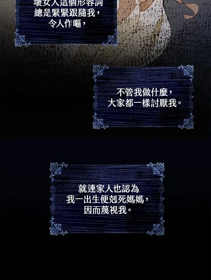 漫画《离开的决心》第1话第44张图