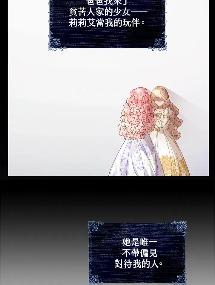 漫画《离开的决心》第1话第46张图