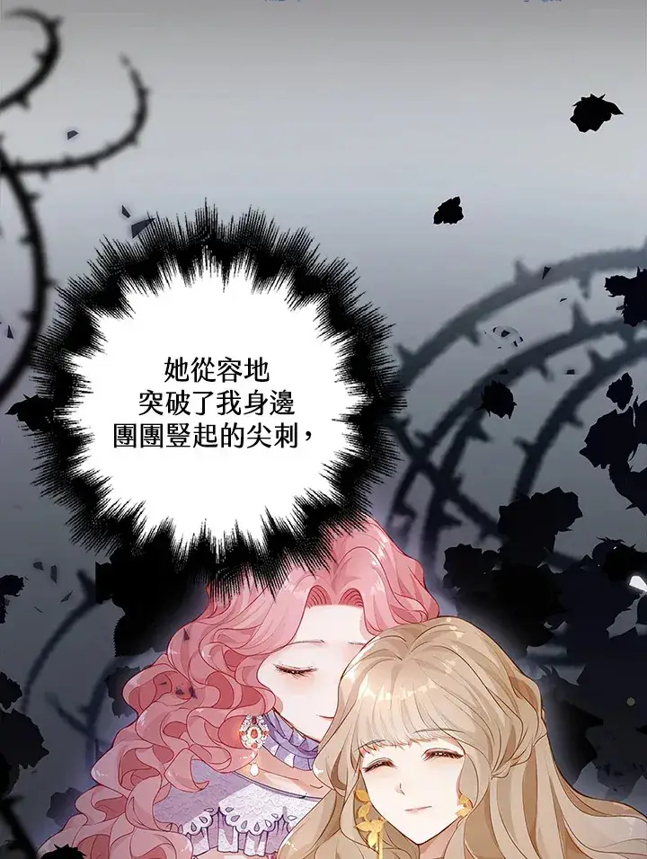 漫画《离开的决心》第1话第47张图