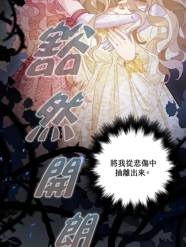 漫画《离开的决心》第1话第48张图