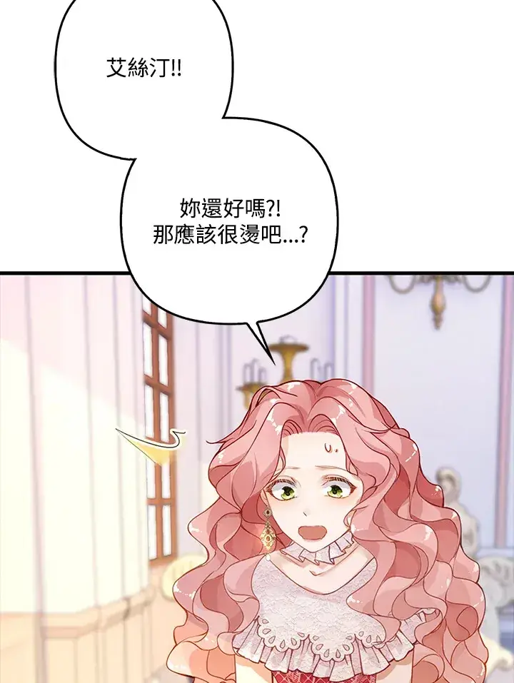 漫画《离开的决心》第1话第5张图