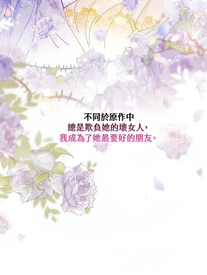 漫画《离开的决心》第1话第51张图