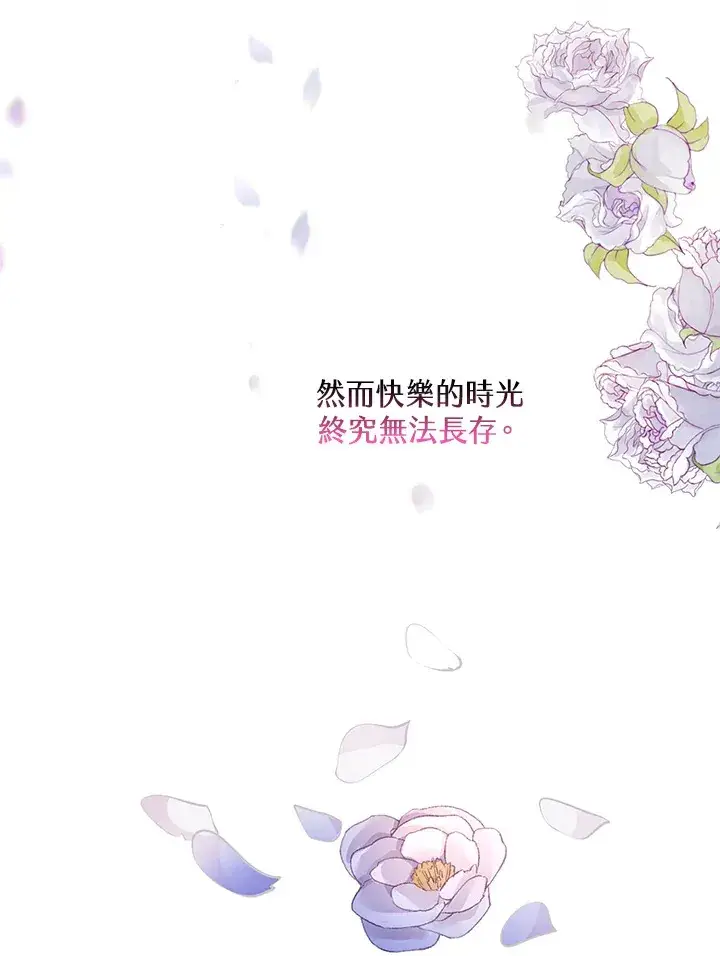 漫画《离开的决心》第1话第52张图