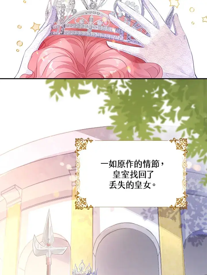 漫画《离开的决心》第1话第54张图