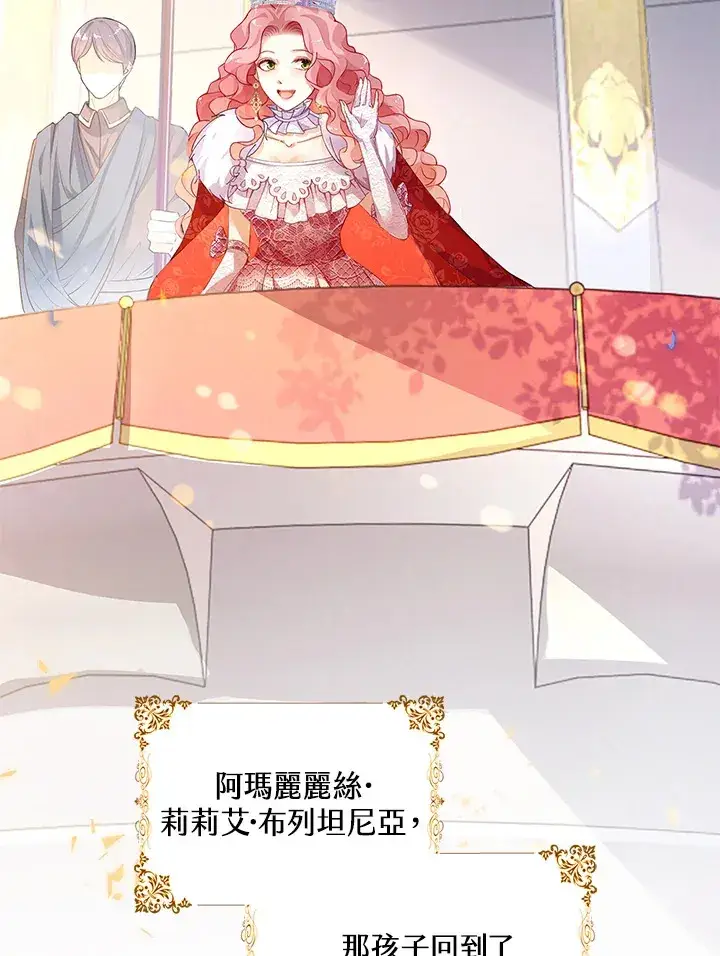 漫画《离开的决心》第1话第55张图
