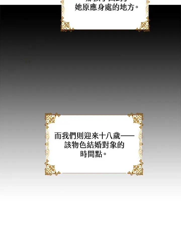 漫画《离开的决心》第1话第56张图