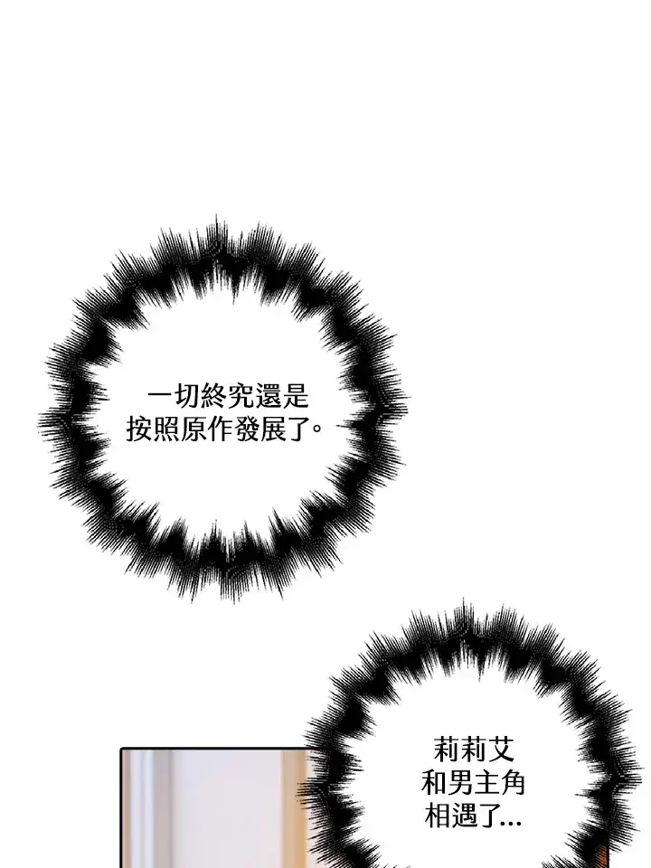漫画《离开的决心》第1话第57张图